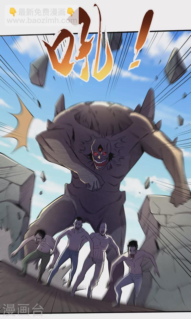 我在末世撿屬性 - 第96話 “獵殺者”稱號 - 5