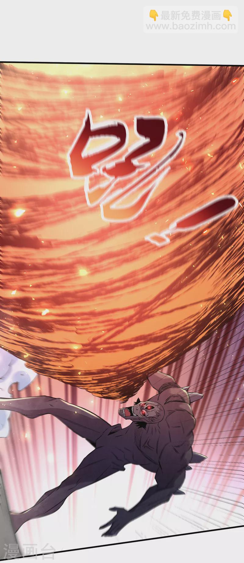 我在末世撿屬性 - 第96話 “獵殺者”稱號 - 1