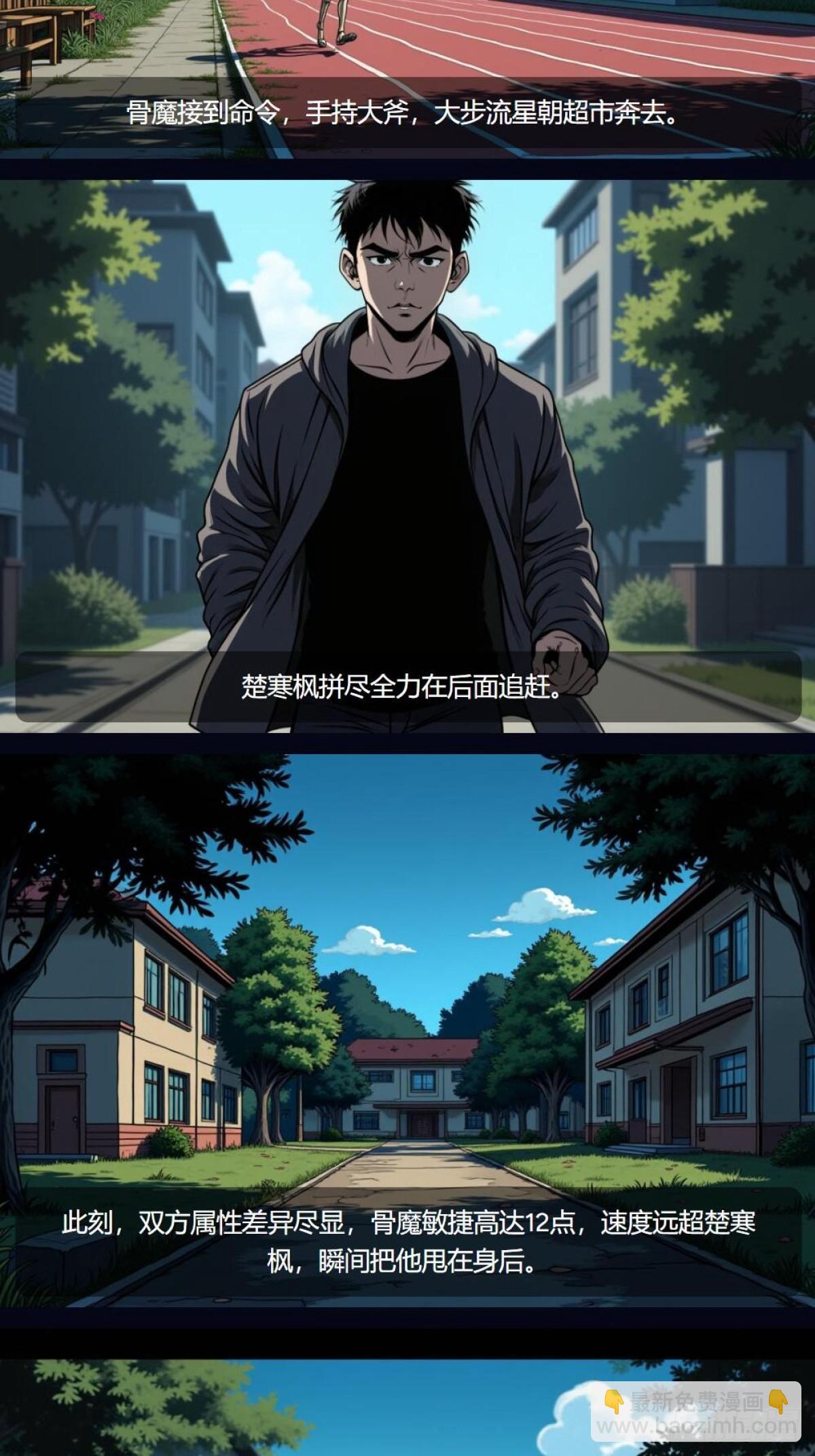 我在末世開寶箱（插圖網文） - 第5話：掉落 - 1