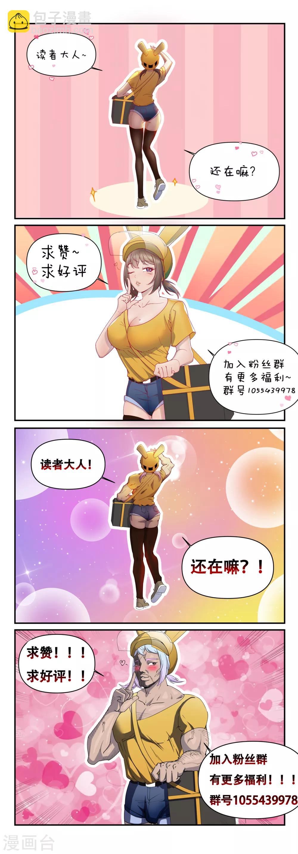 第10话 紫欣出场-第11话