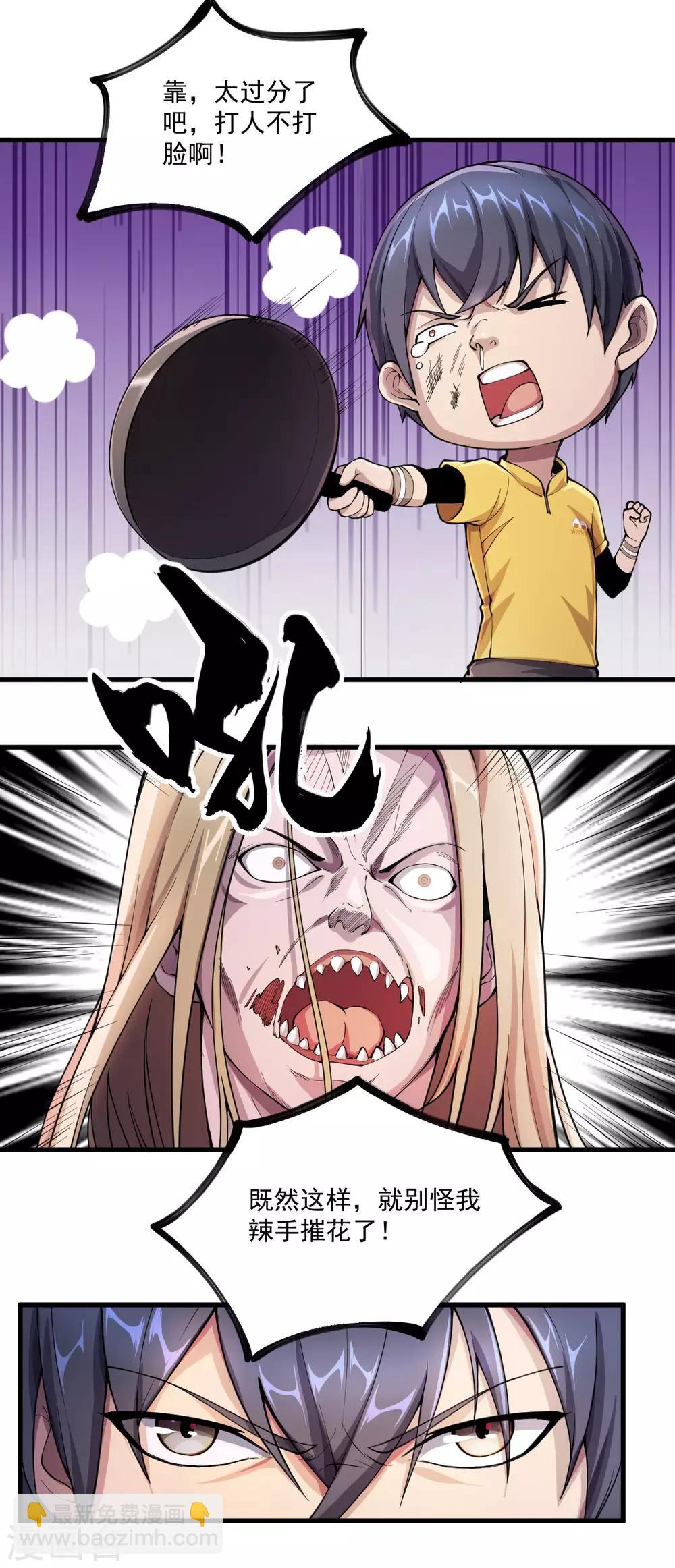 第10话 紫欣出场-第11话