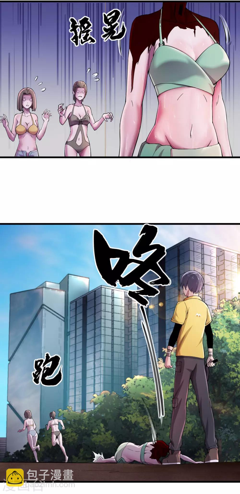 第10话 紫欣出场-第11话