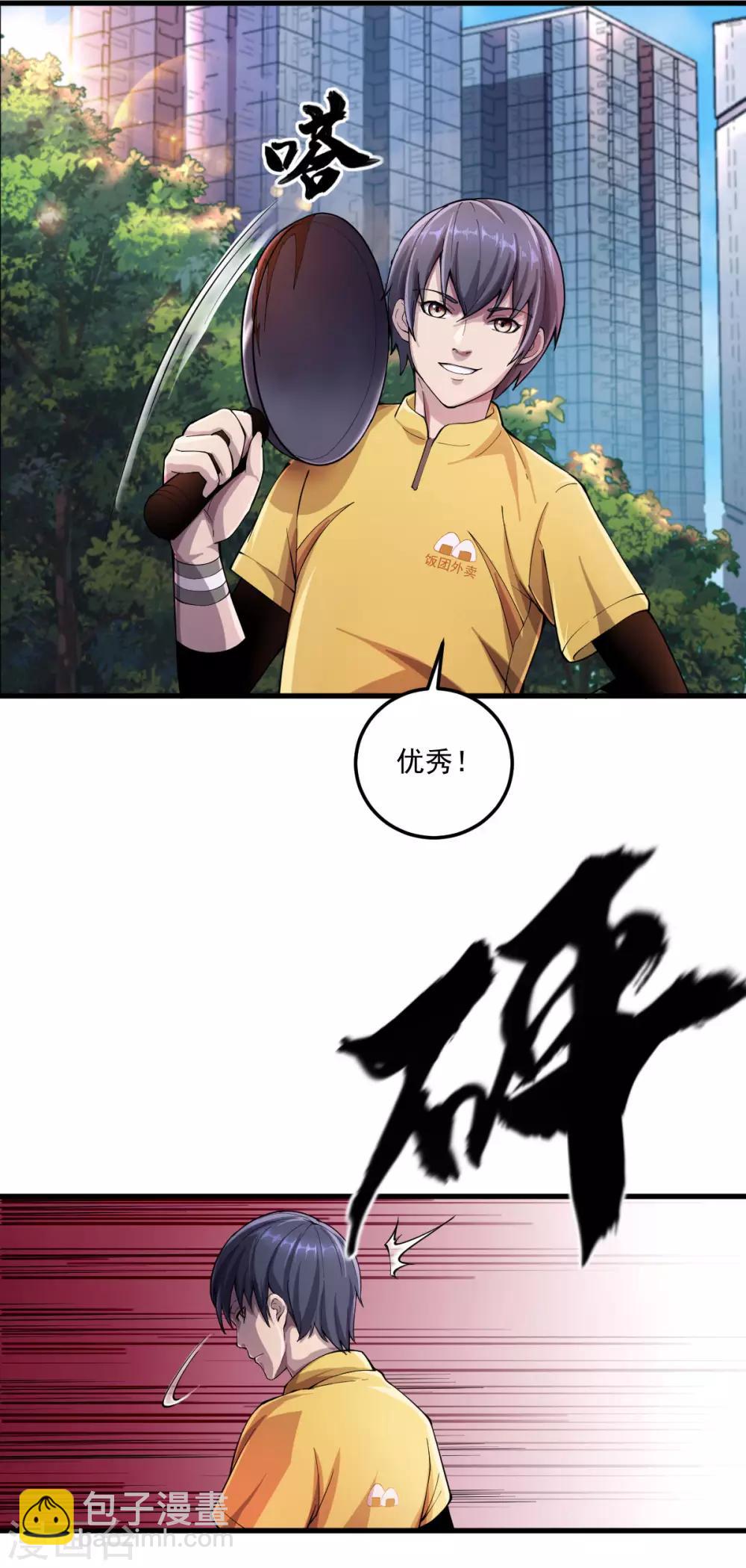 第10话 紫欣出场-第11话