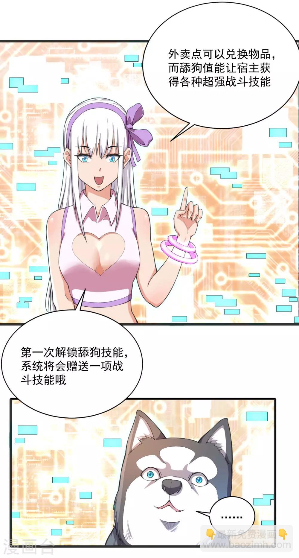 第14话 狗生巅峰-第15话