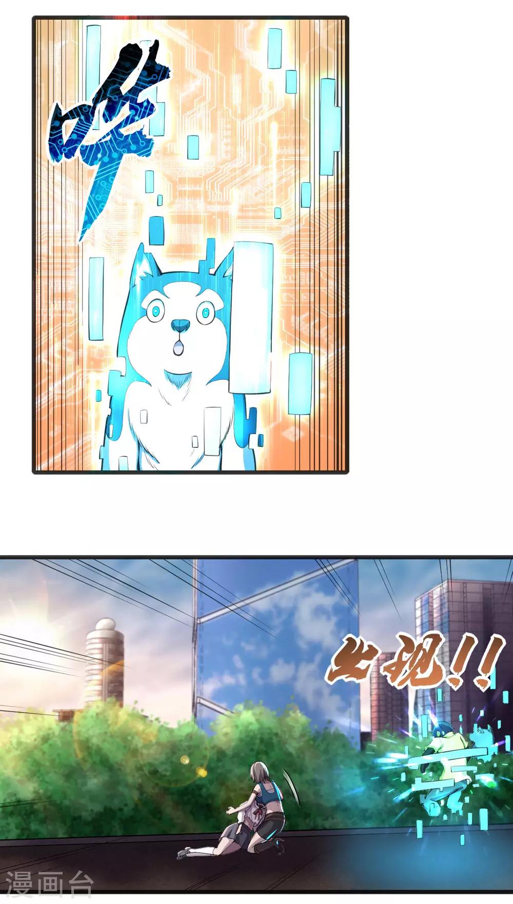 第14话 狗生巅峰-第15话