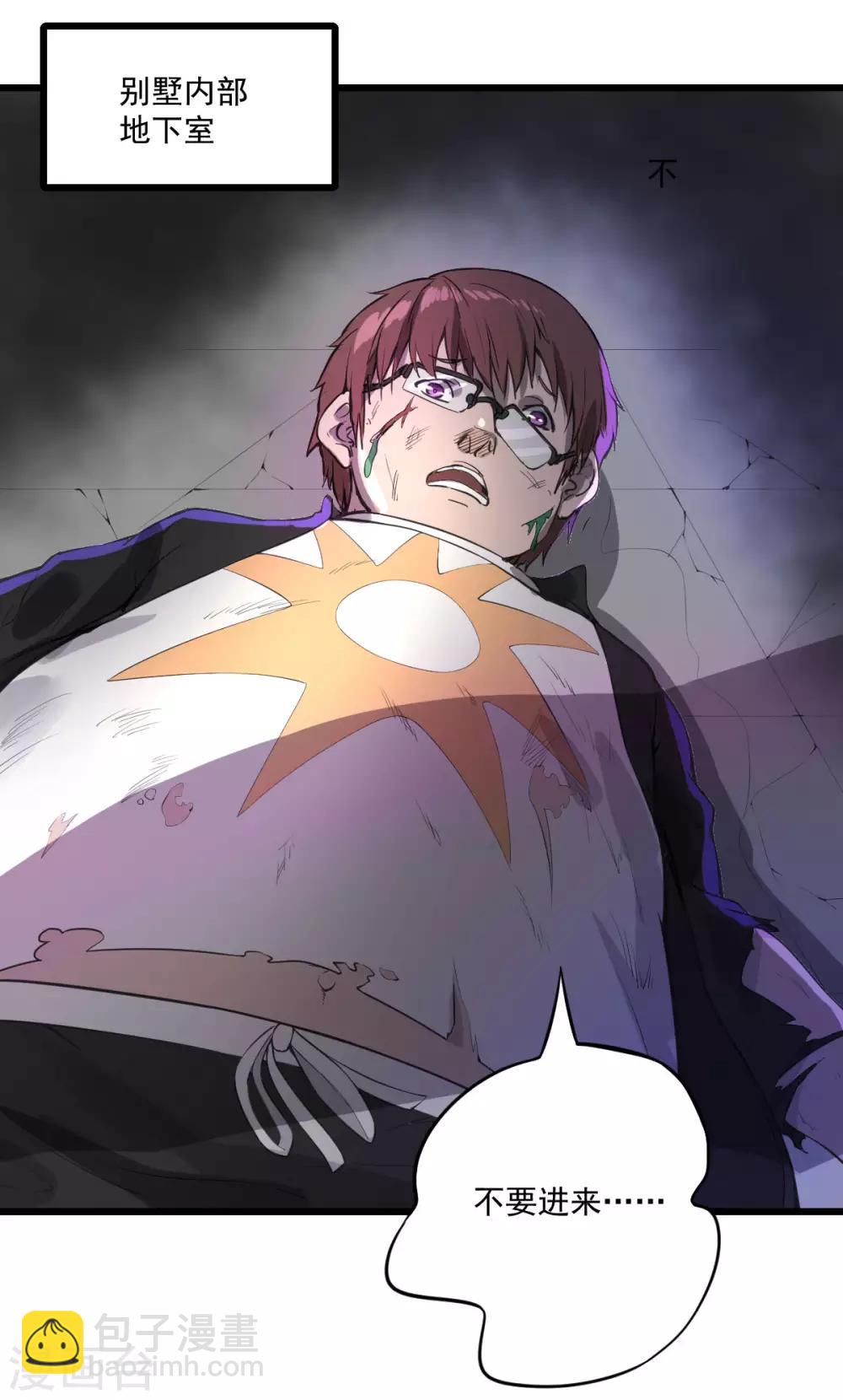 第14话 狗生巅峰-第15话