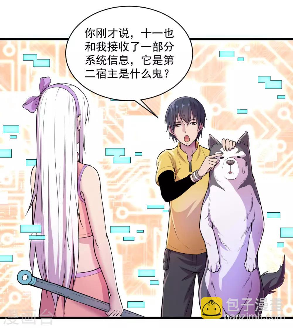 第14话 狗生巅峰-第15话