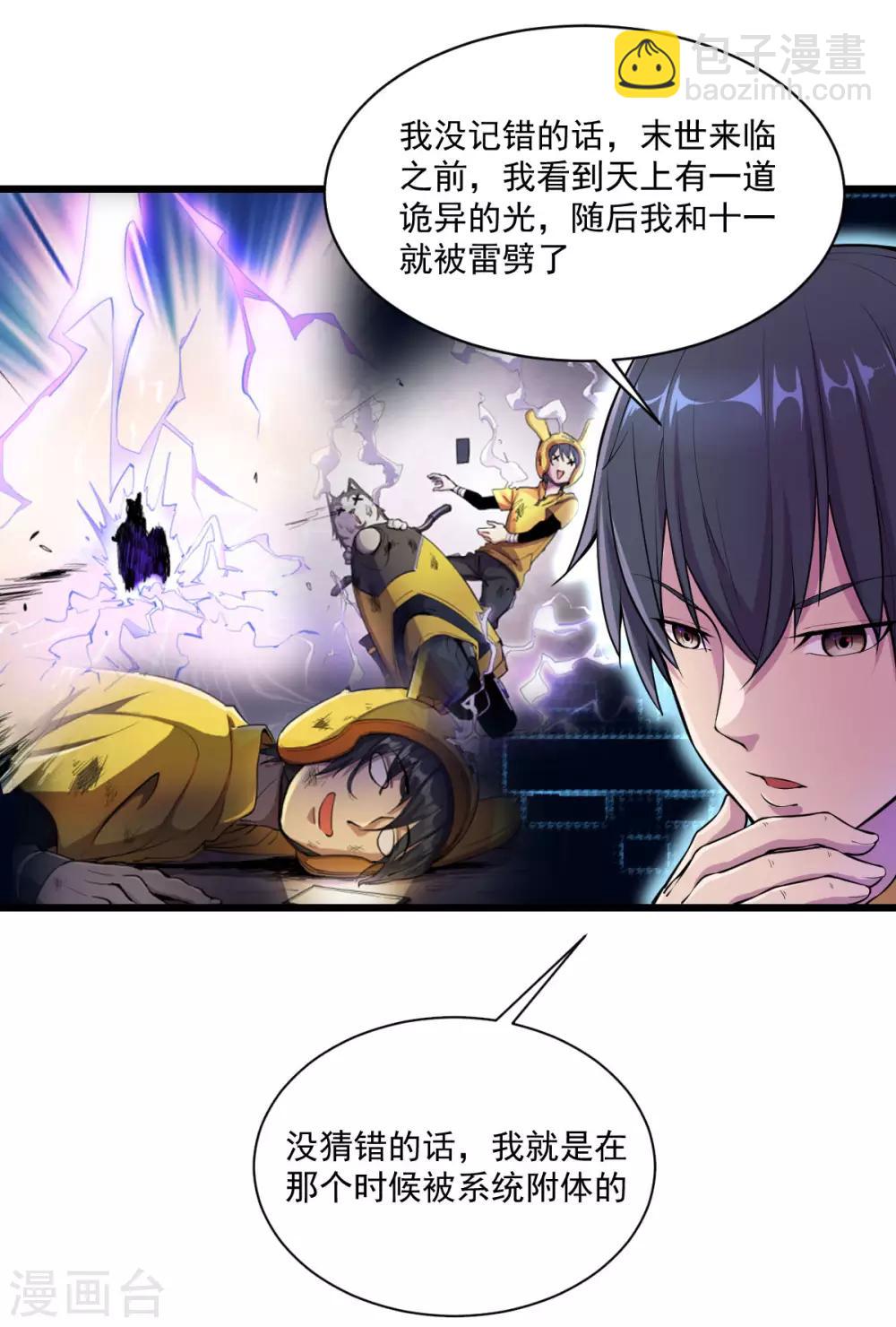 第14话 狗生巅峰-第15话