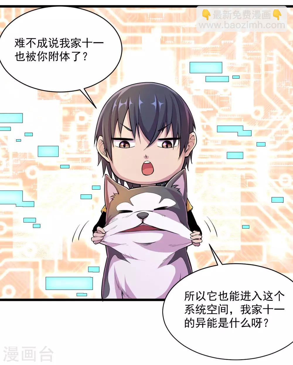 第14话 狗生巅峰-第15话