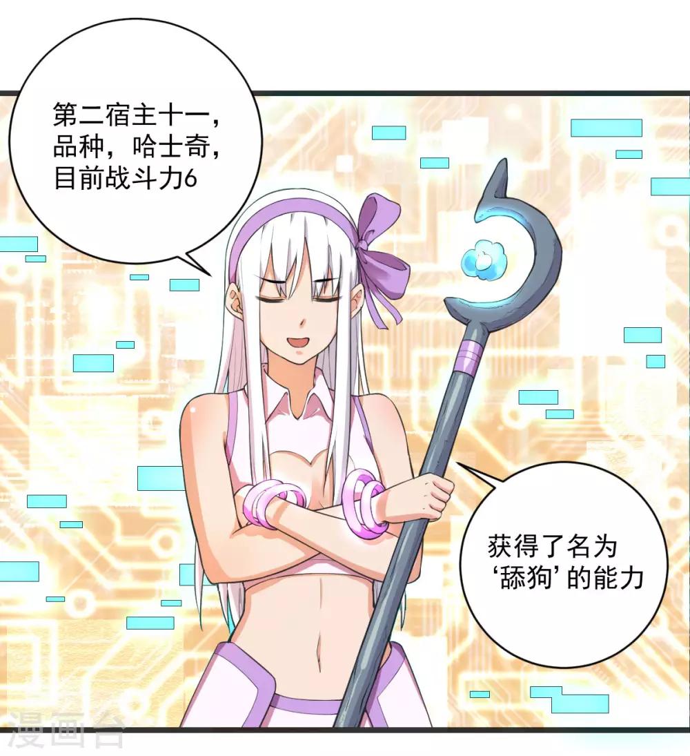 第14话 狗生巅峰-第15话