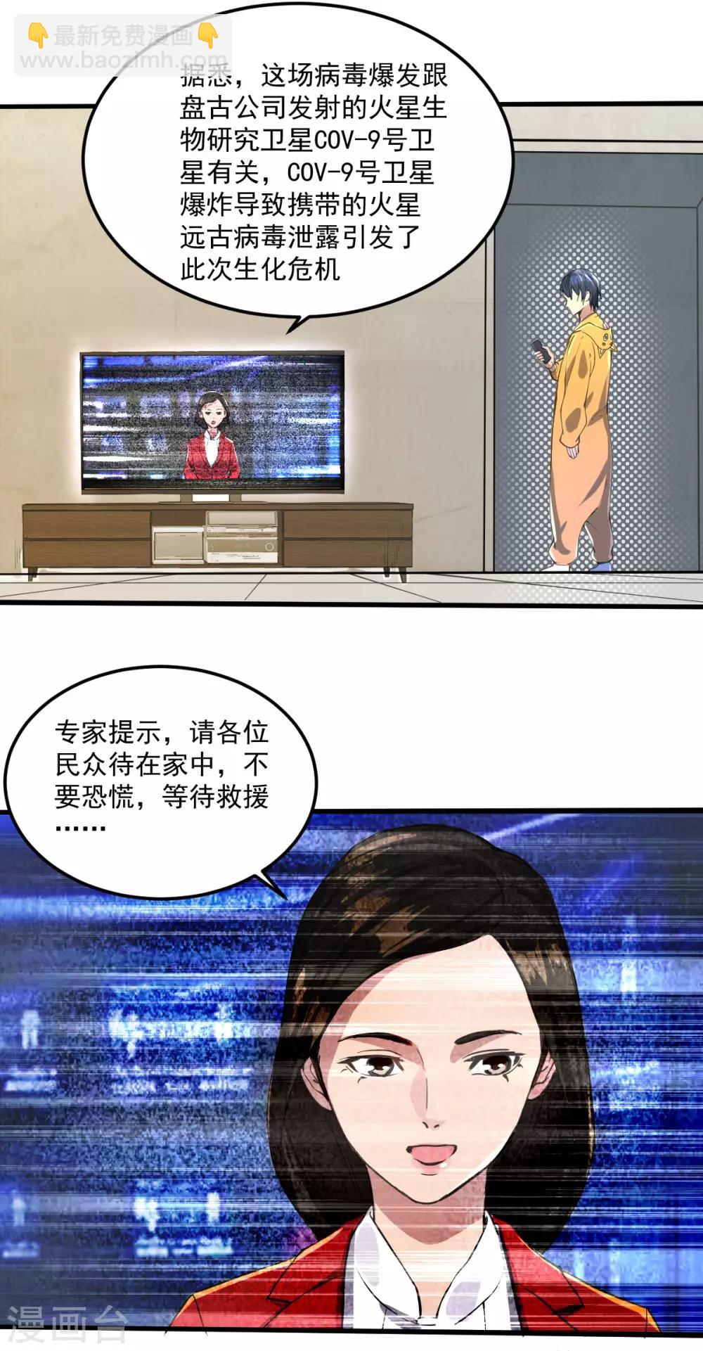 第16话 一起洗澡？-第17话