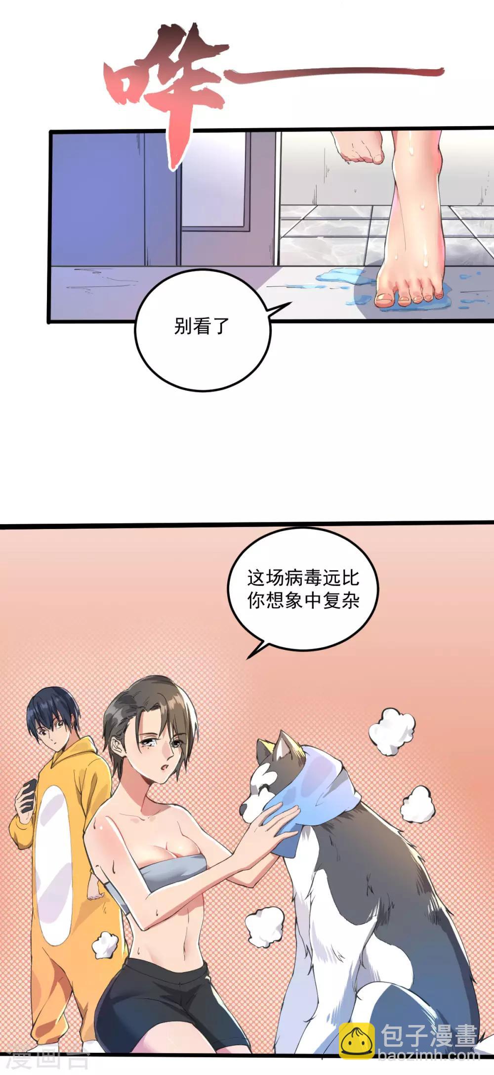 第16话 一起洗澡？-第17话