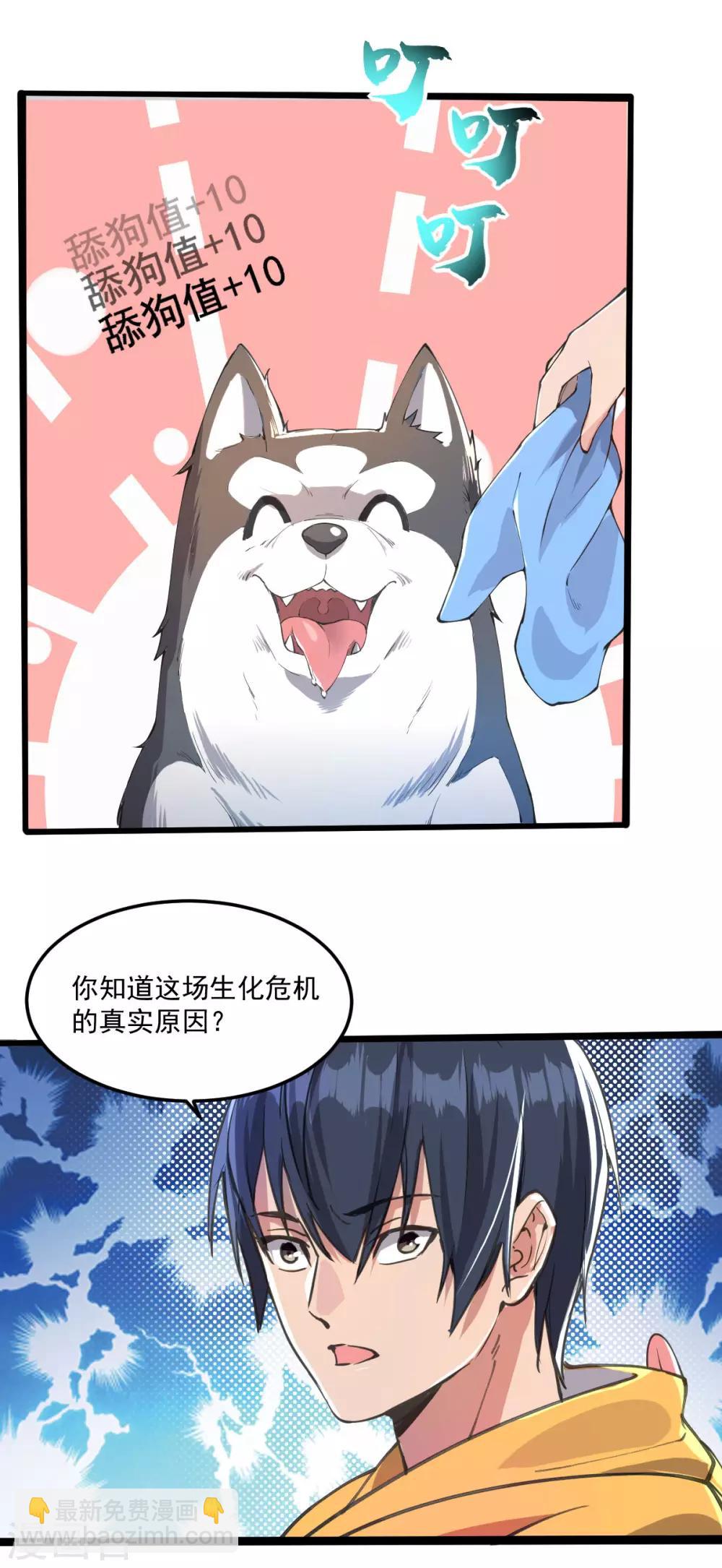 第16话 一起洗澡？-第17话