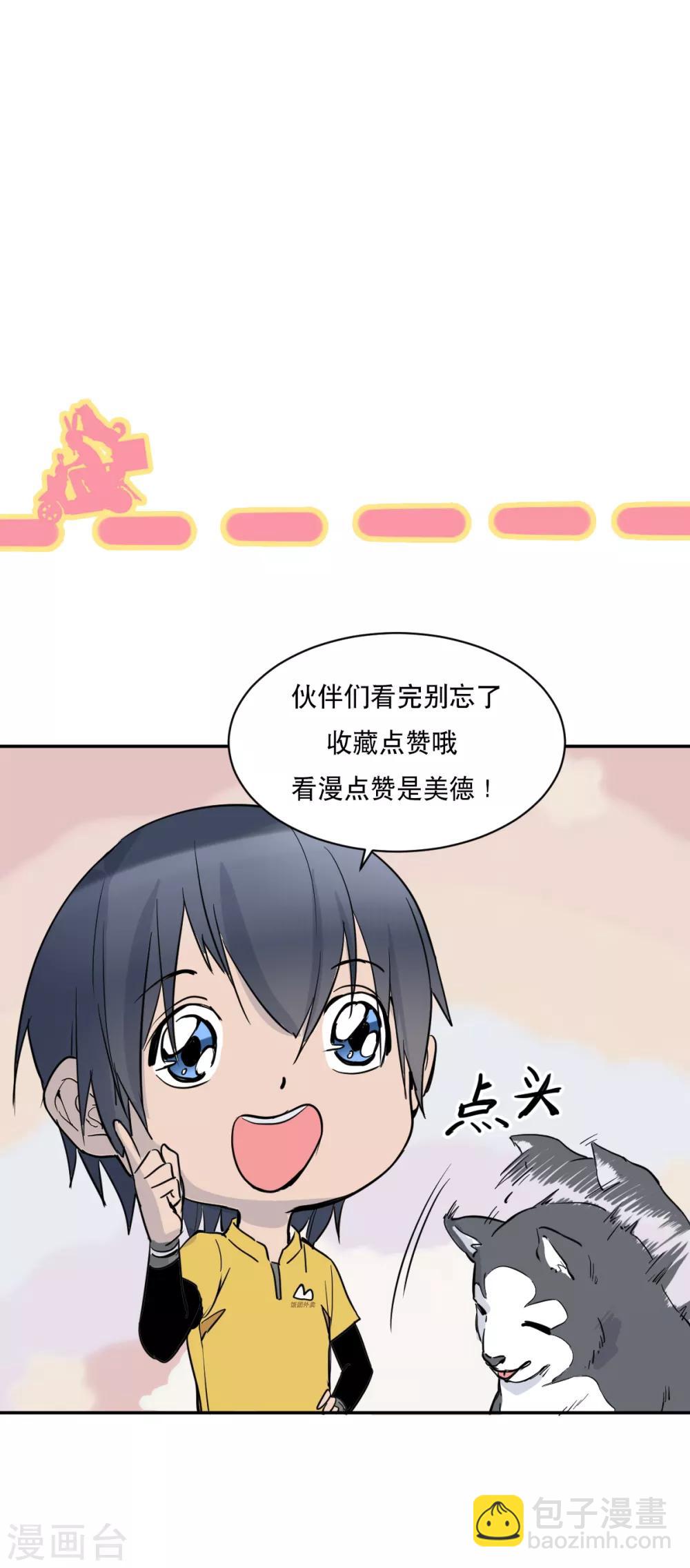 第16话 一起洗澡？-第17话