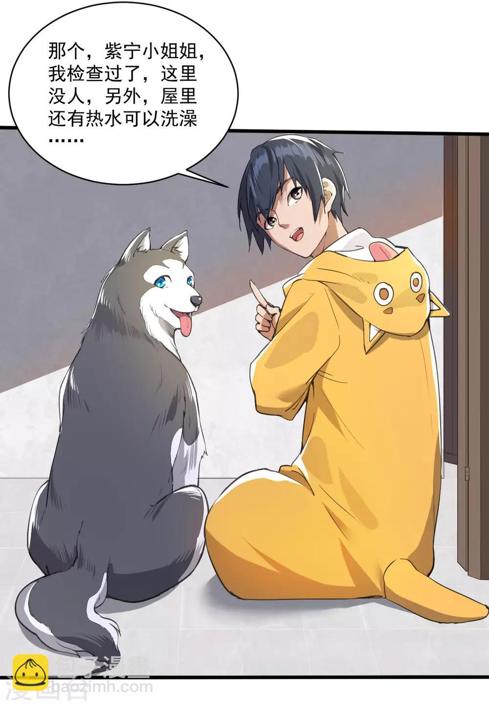 第16话 一起洗澡？-第17话