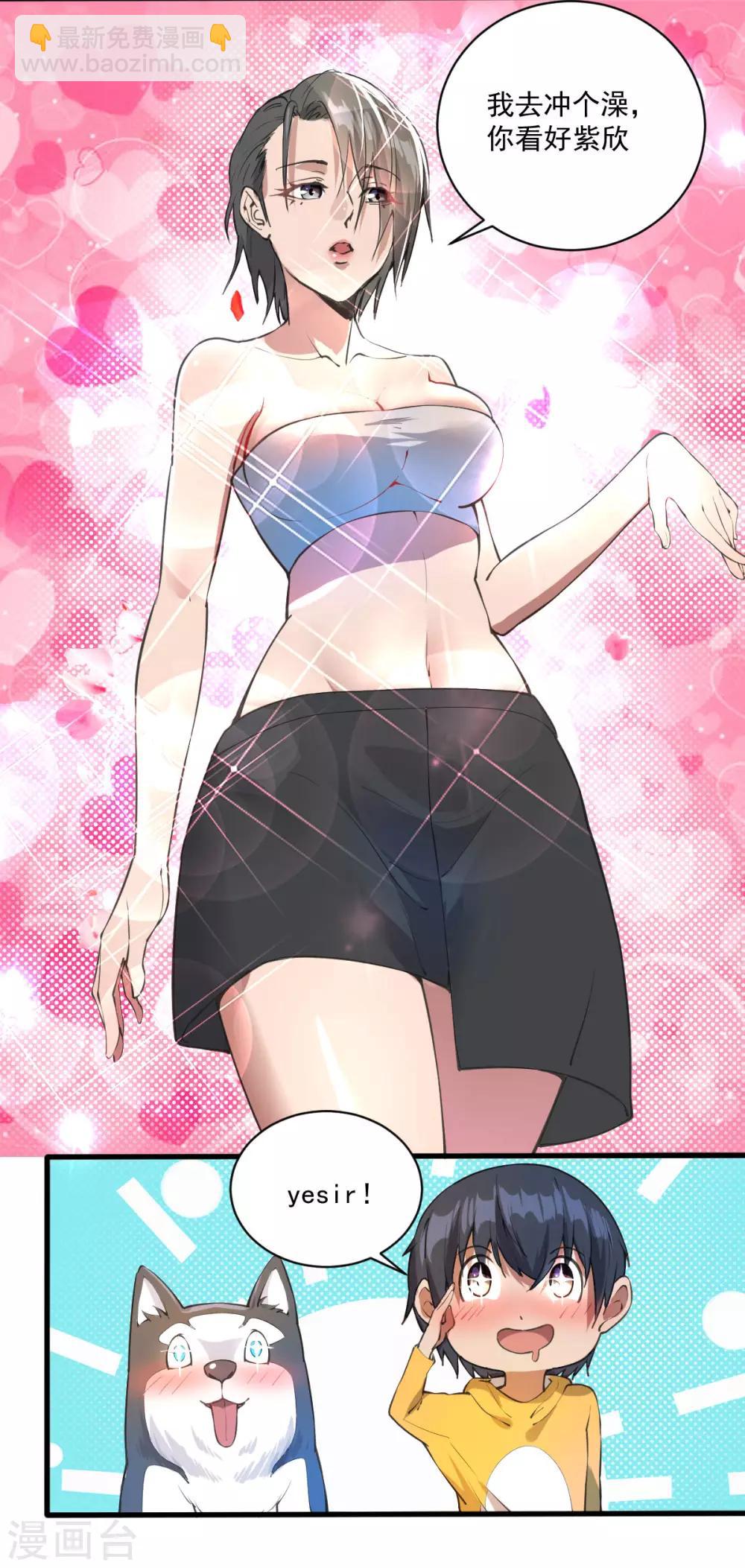 第16话 一起洗澡？-第17话