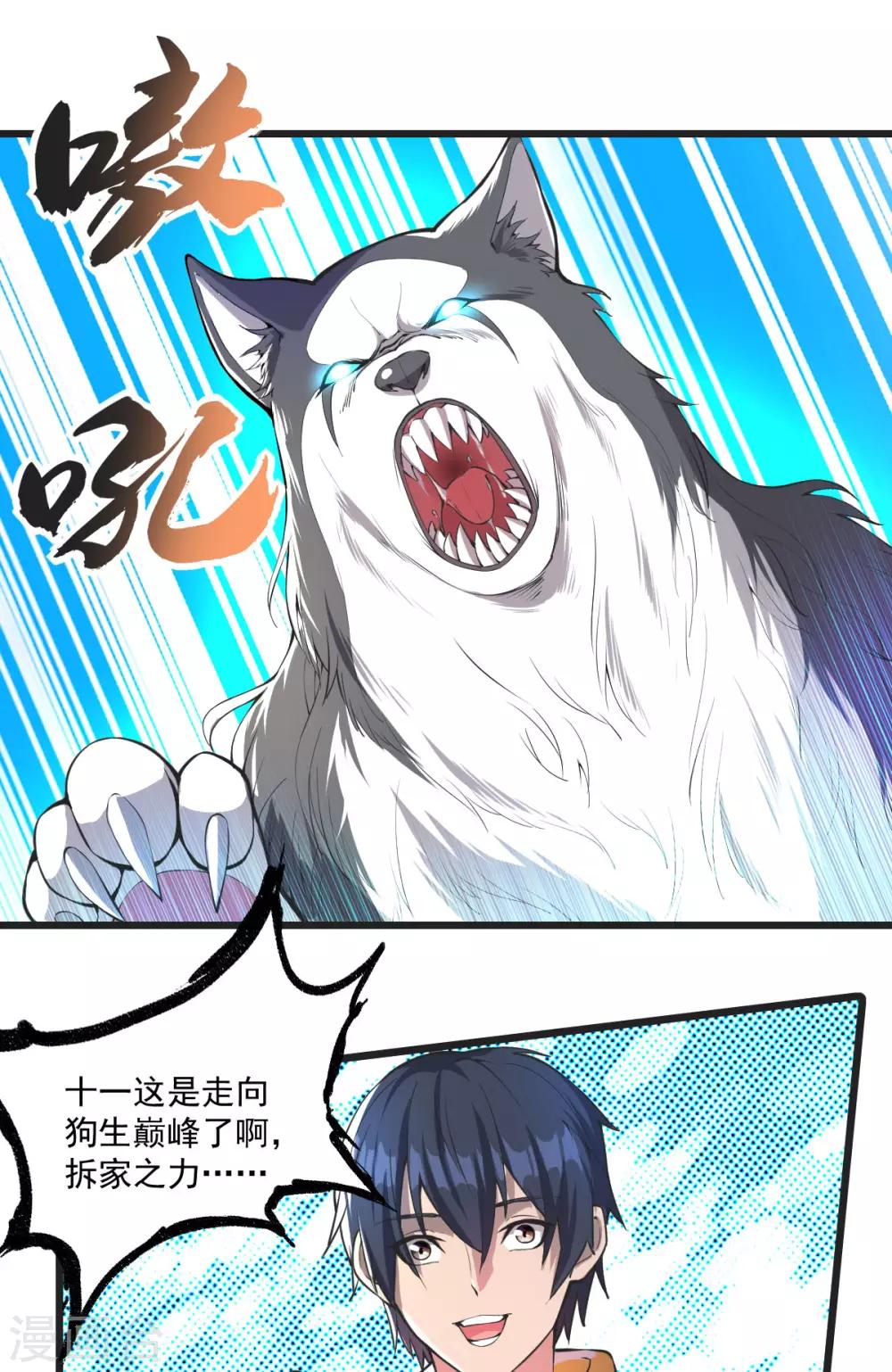 第18话 战斗技能-第19话