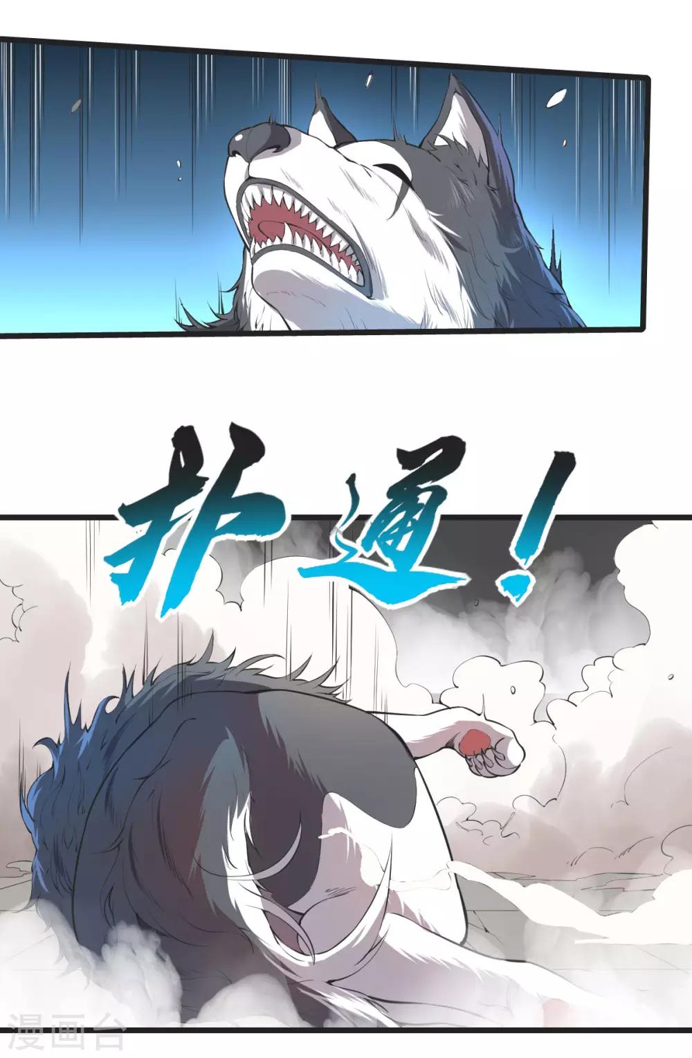 第18话 战斗技能-第19话