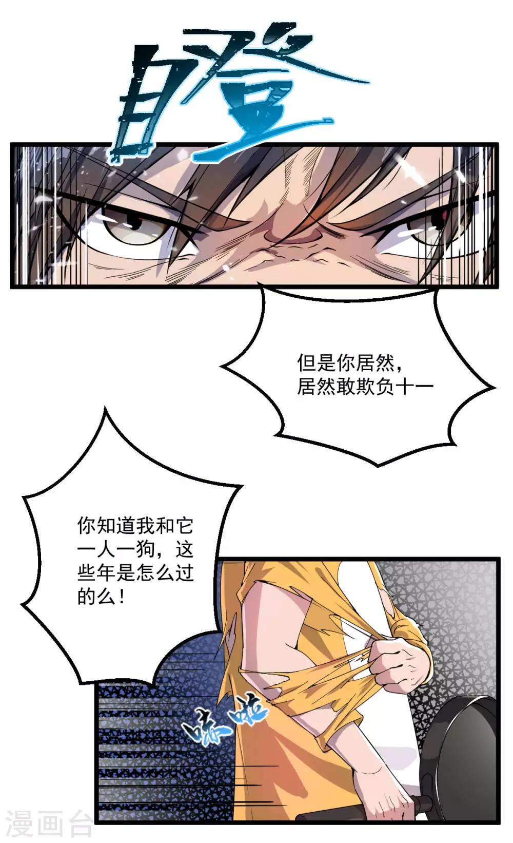 第18话 战斗技能-第19话