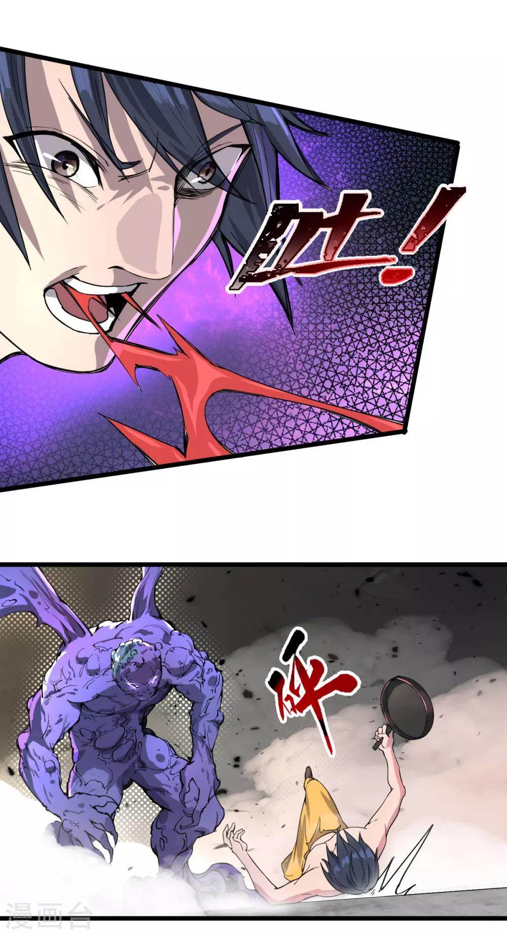 第18话 战斗技能-第19话