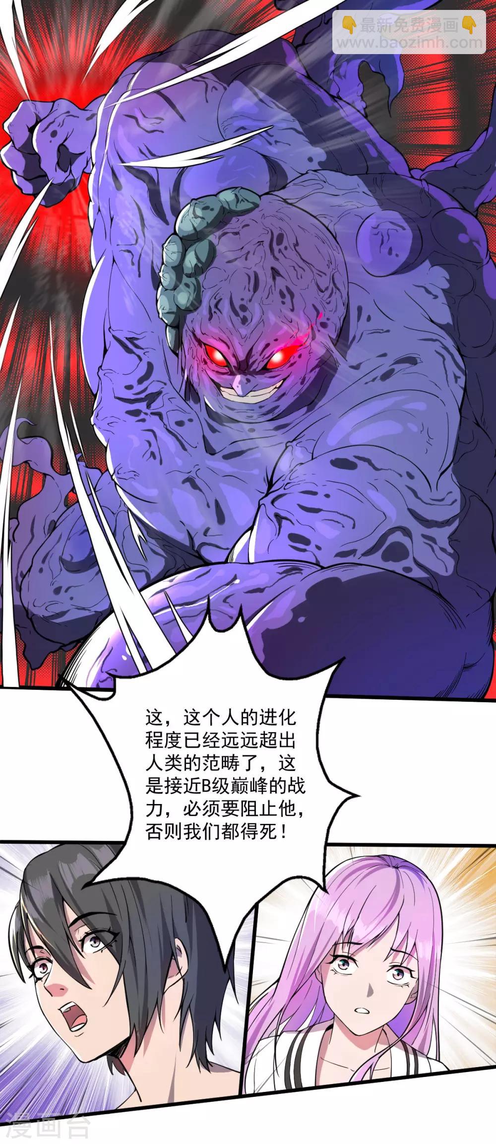 第18话 战斗技能-第19话