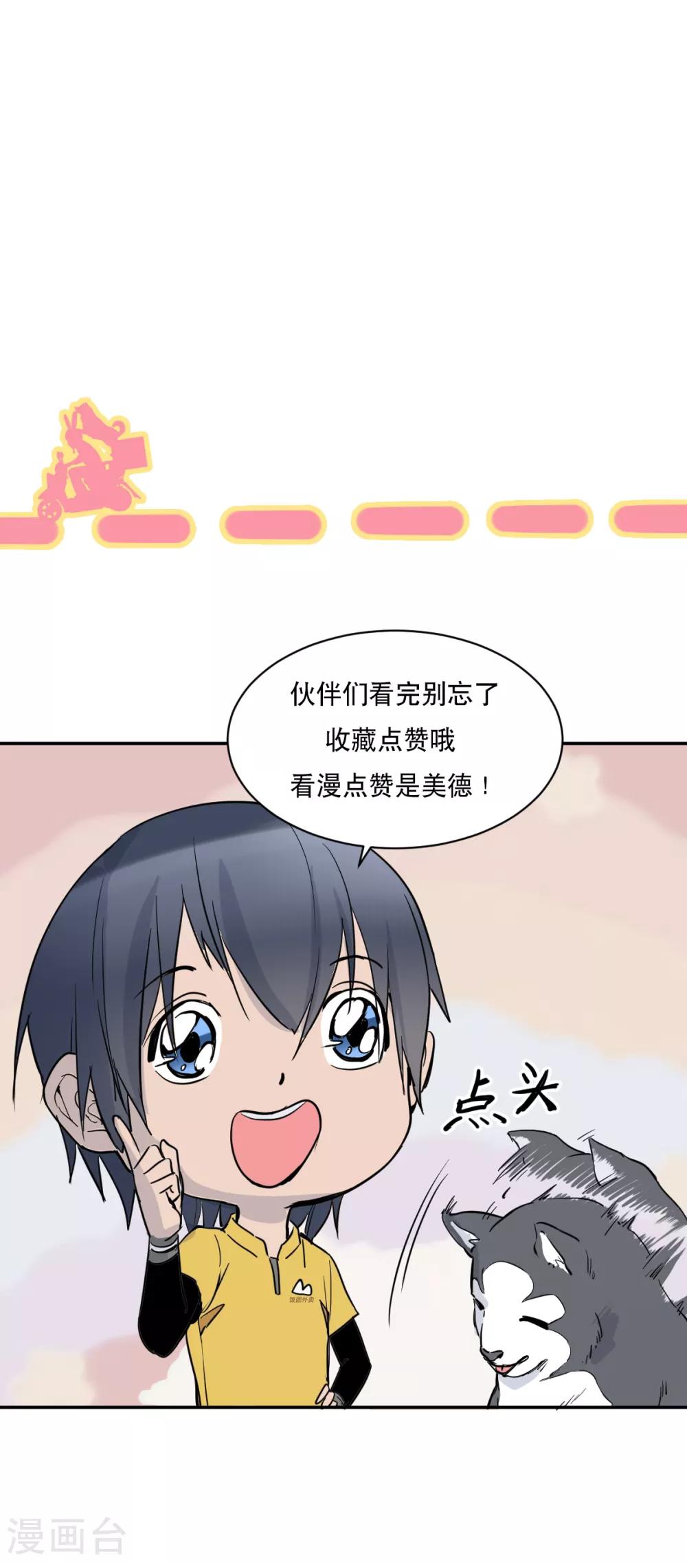 第18话 战斗技能-第19话