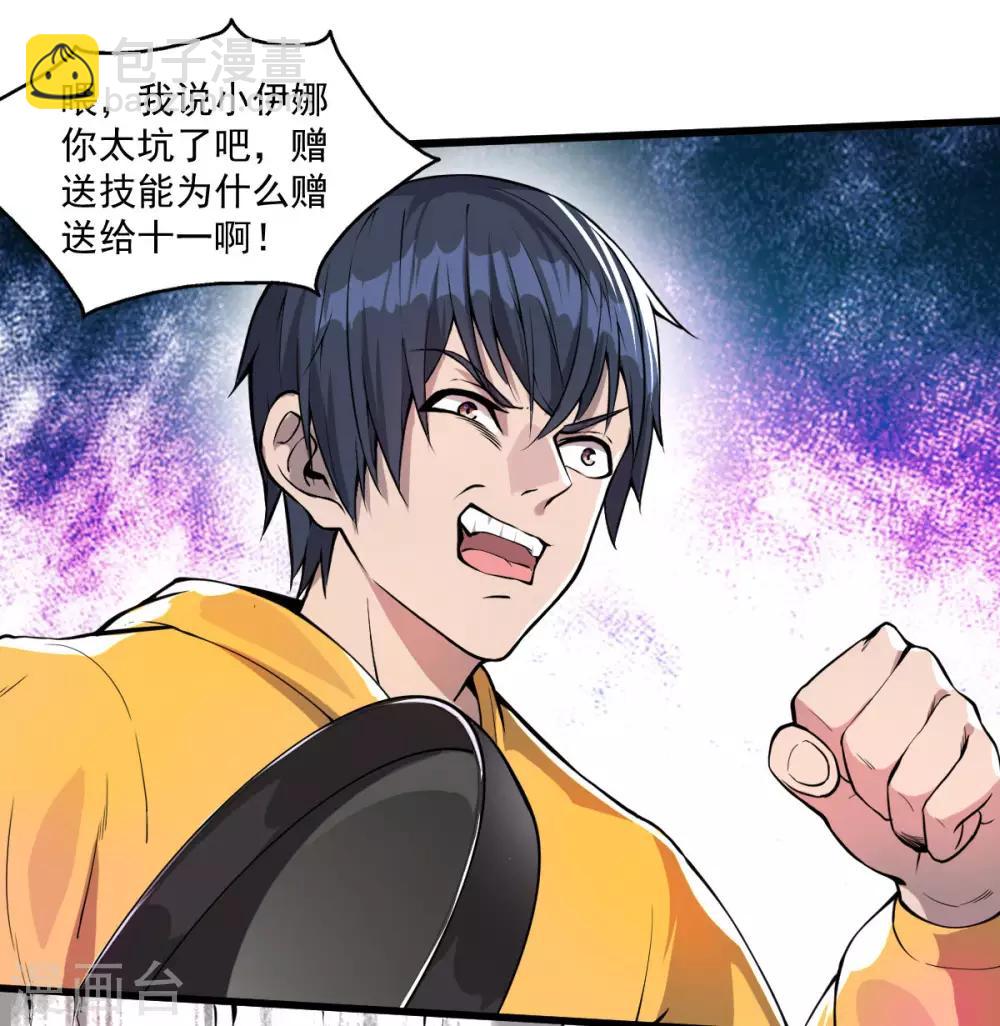 第18话 战斗技能-第19话