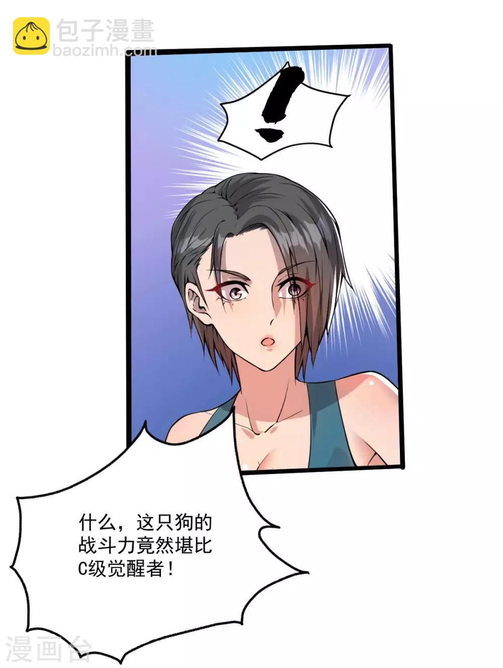 第18话 战斗技能-第19话