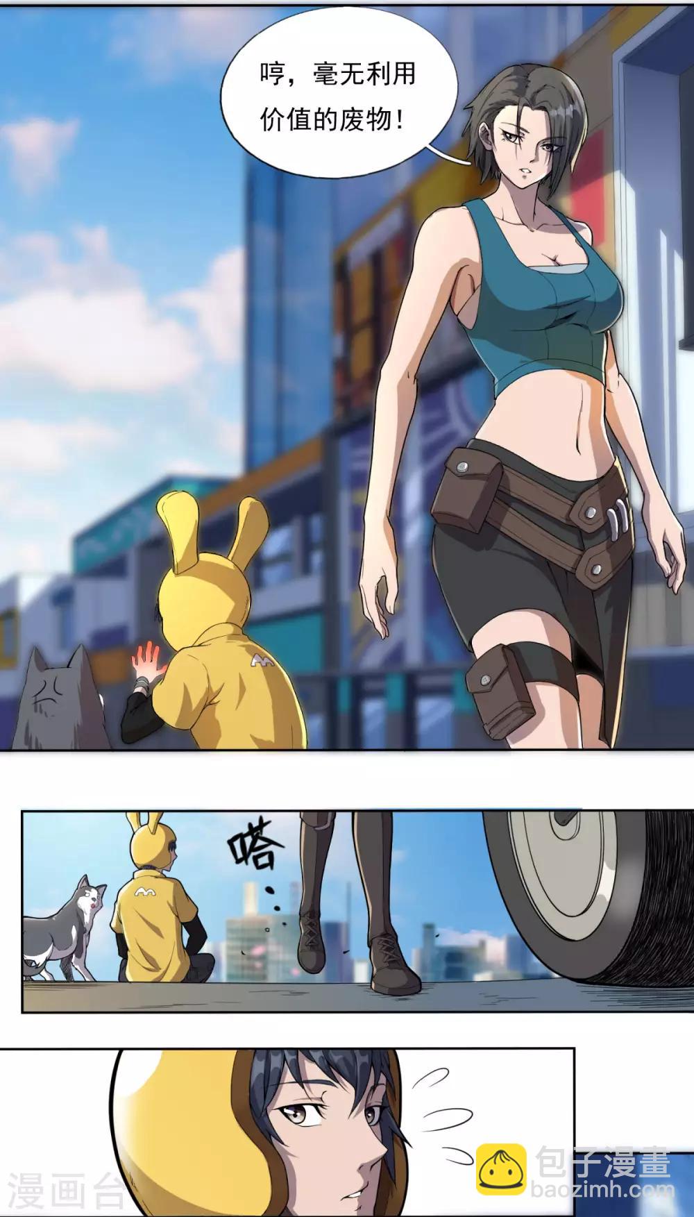 第2话 丧尸来袭-第3话