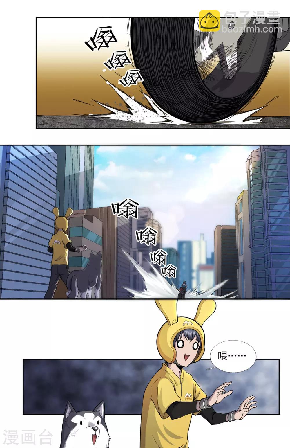 第2话 丧尸来袭-第3话