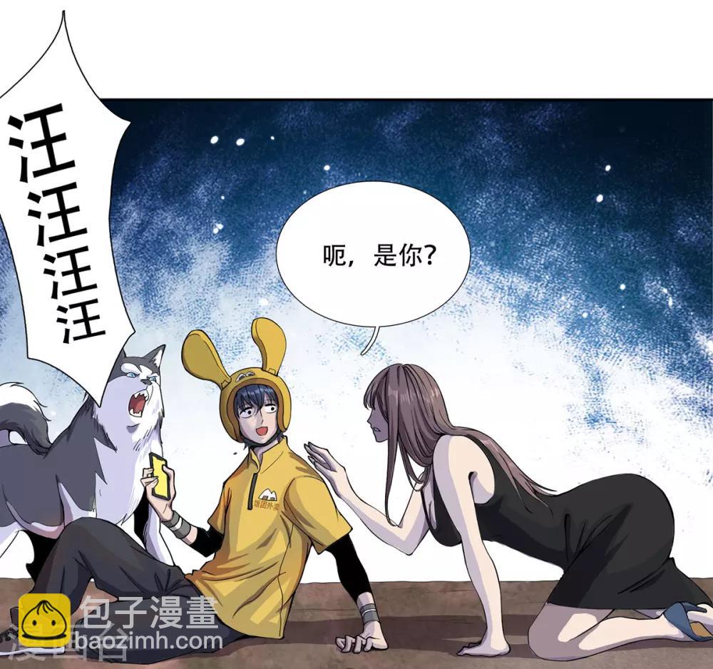 第2话 丧尸来袭-第3话