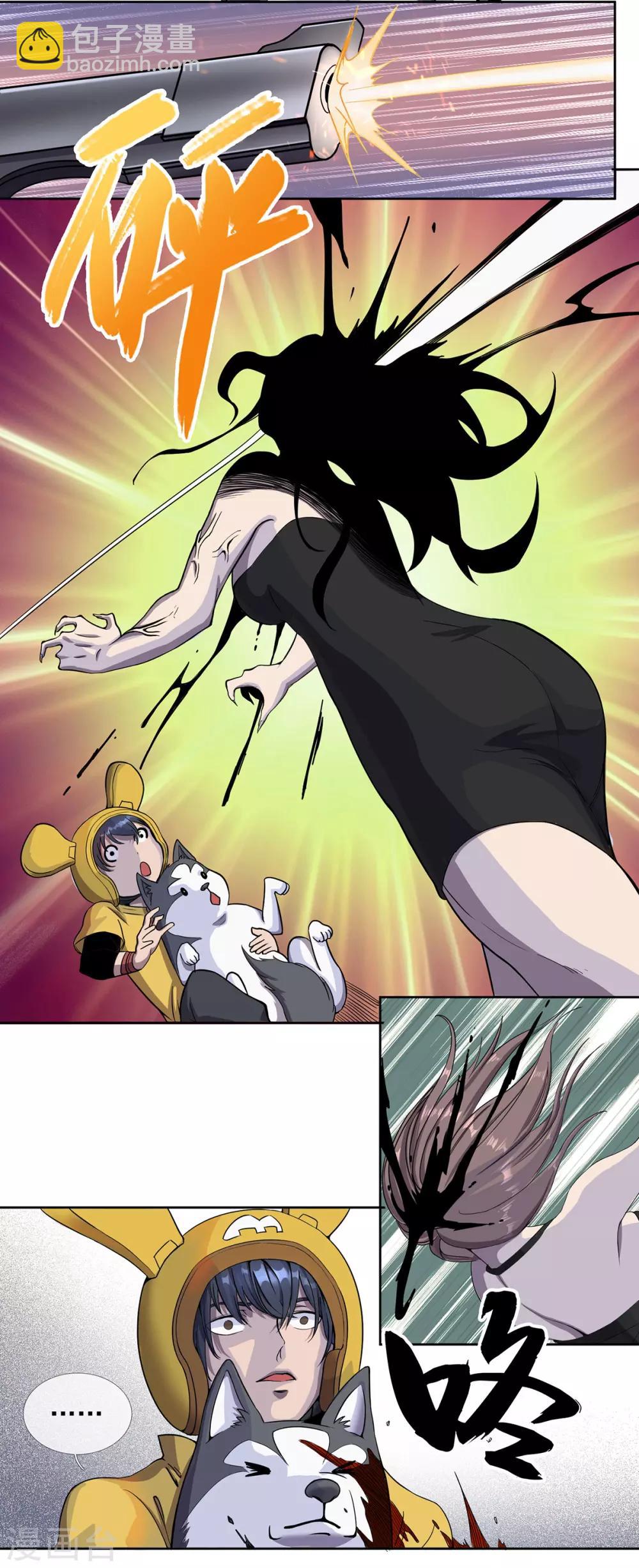 第2话 丧尸来袭-第3话