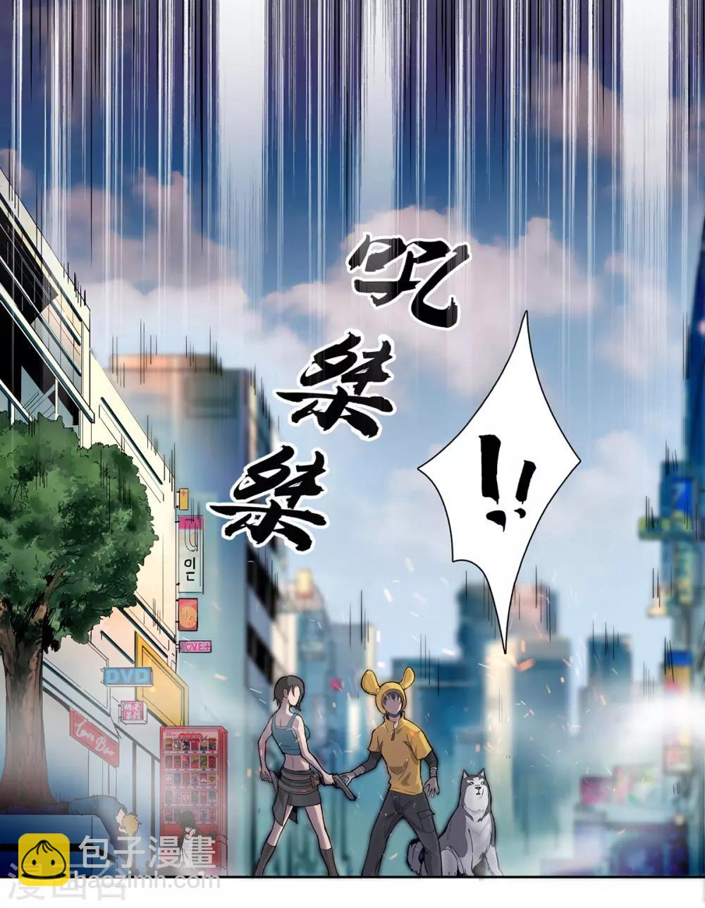 第2话 丧尸来袭-第3话