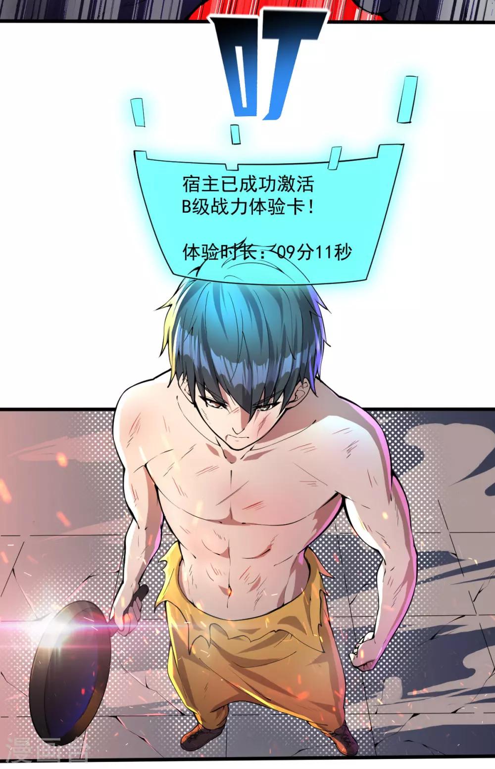 第20话 进化药剂-第21话