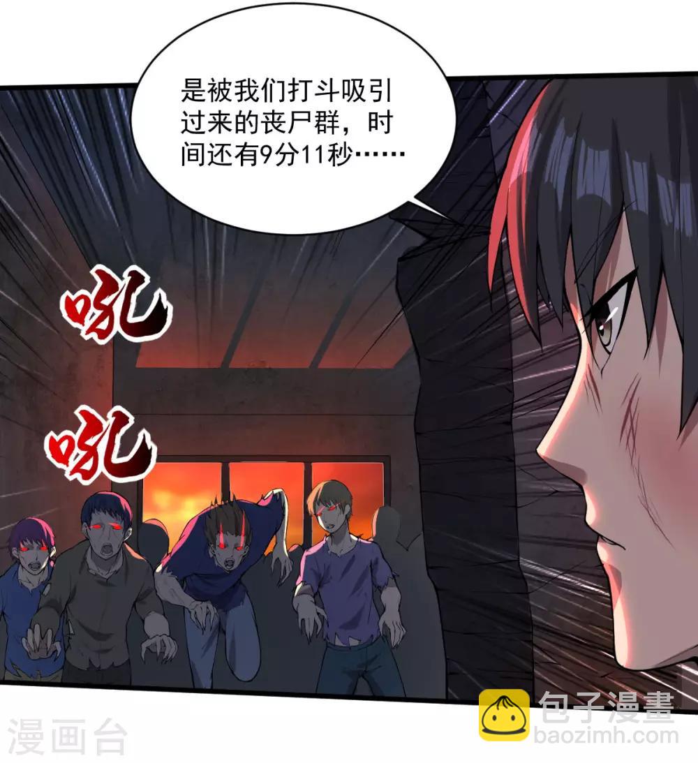 第20话 进化药剂-第21话