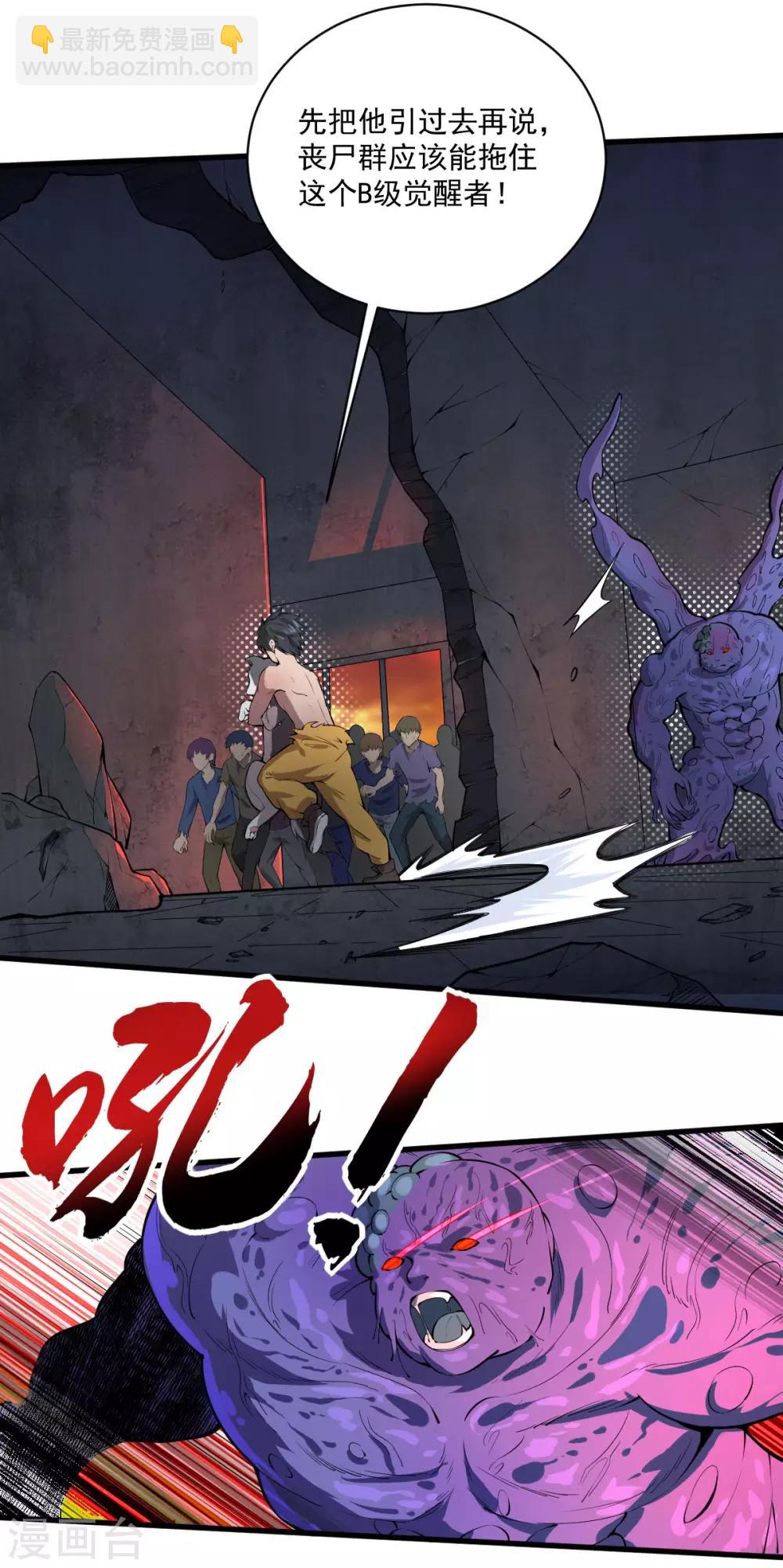 第20话 进化药剂-第21话