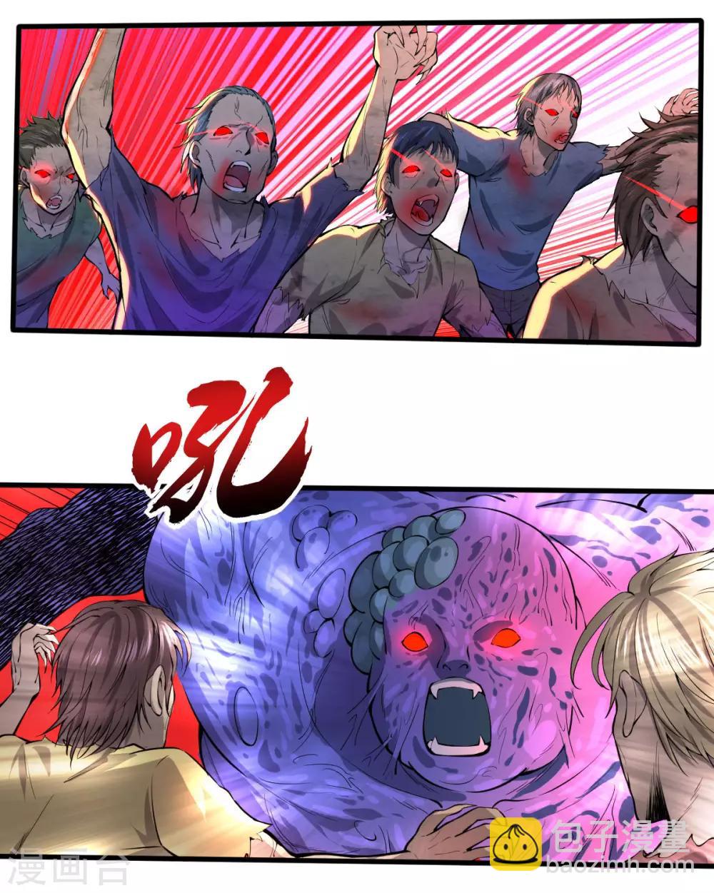 第20话 进化药剂-第21话