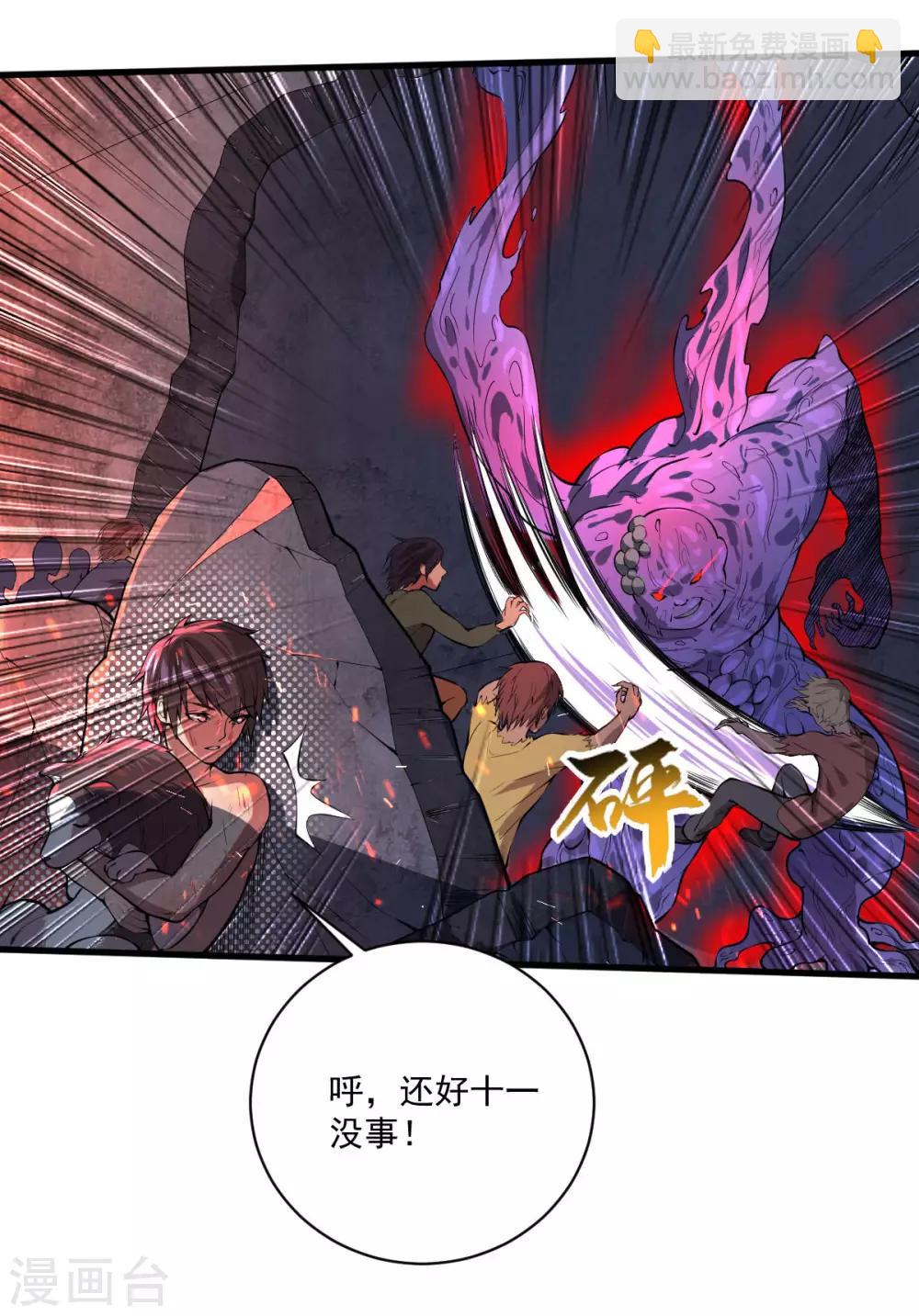 第20话 进化药剂-第21话