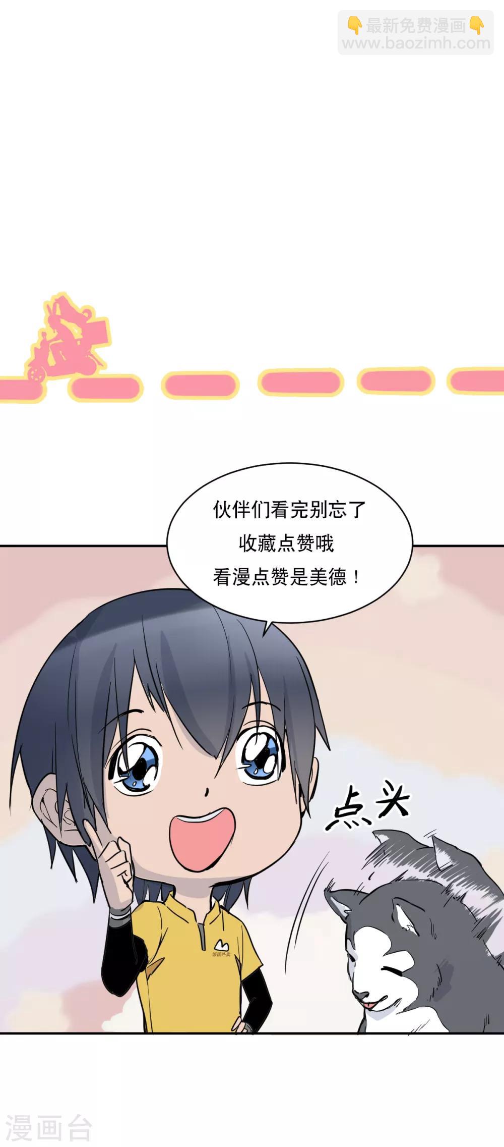 第20话 进化药剂-第21话