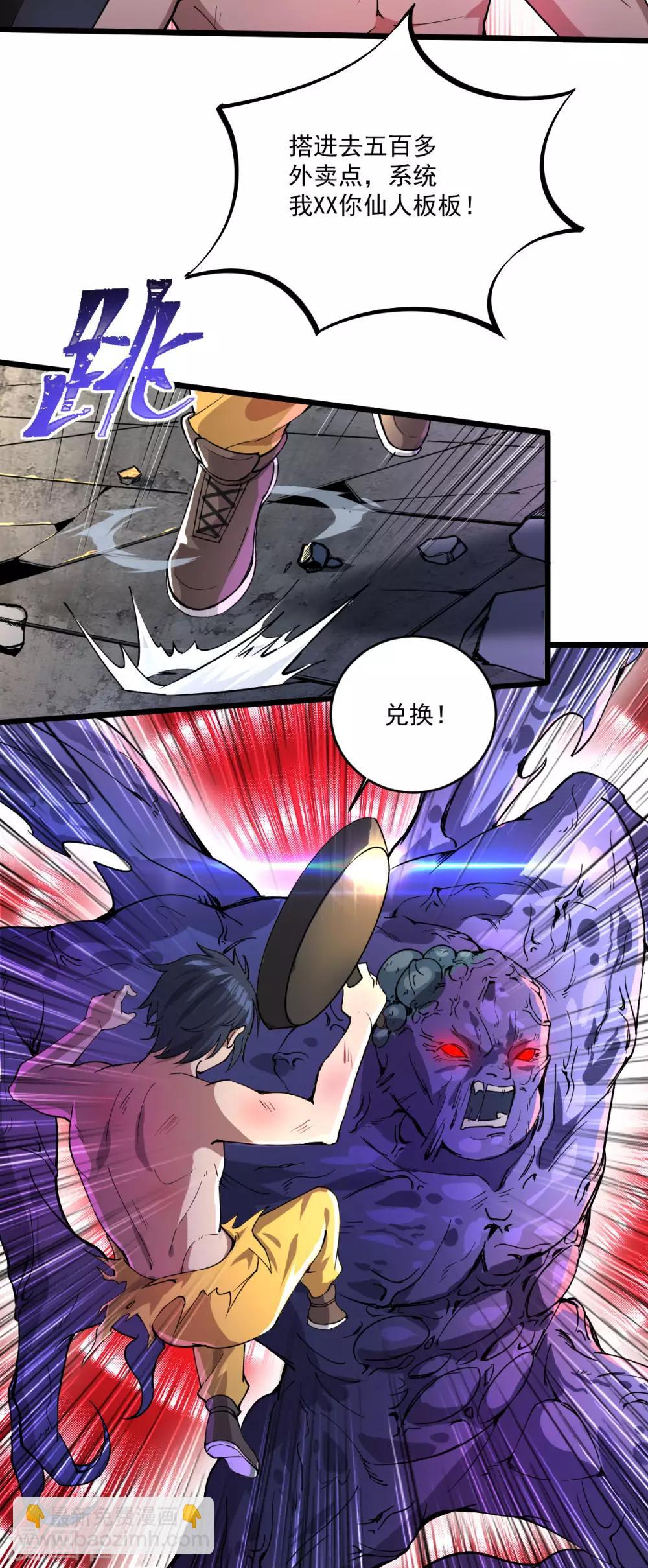 第20话 进化药剂-第21话