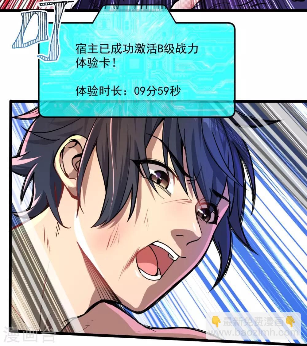 第20话 进化药剂-第21话