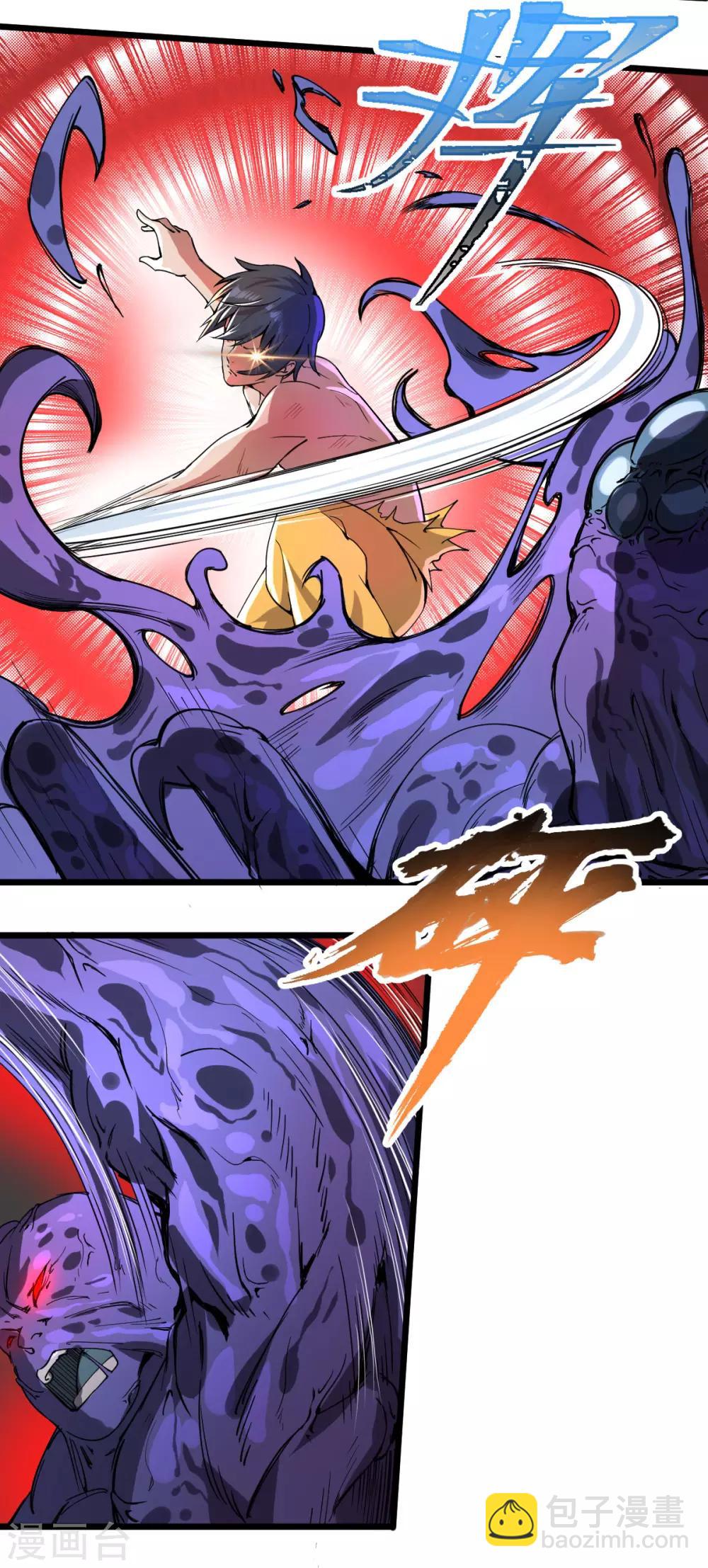 第20话 进化药剂-第21话