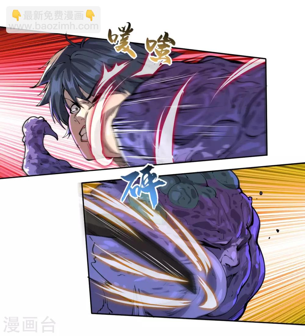 第20话 进化药剂-第21话