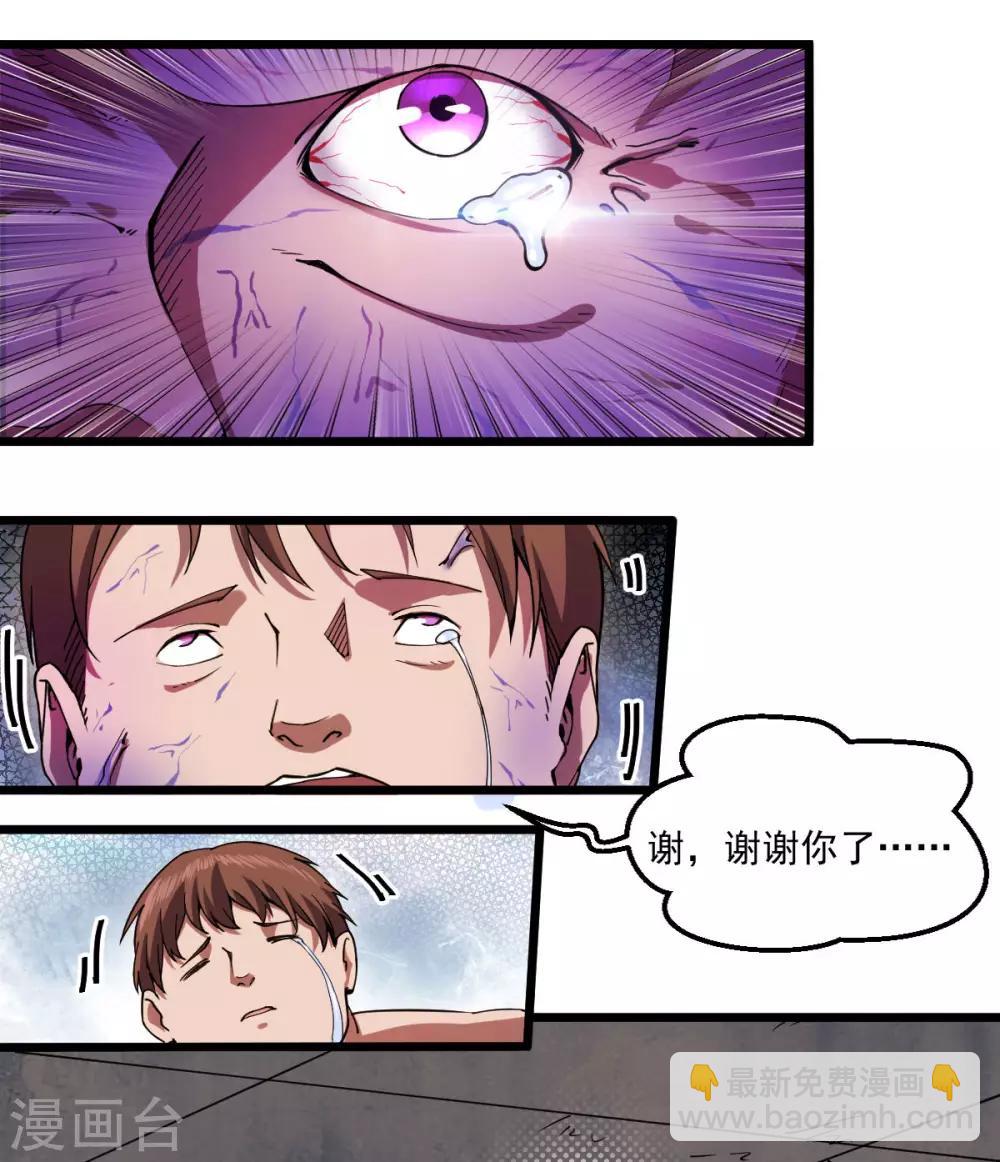 第22话 心灵控制-第23话