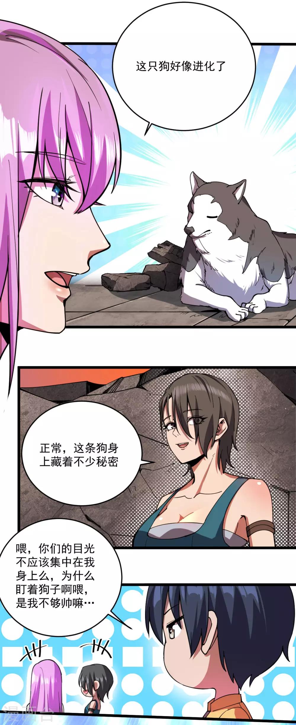 第22话 心灵控制-第23话