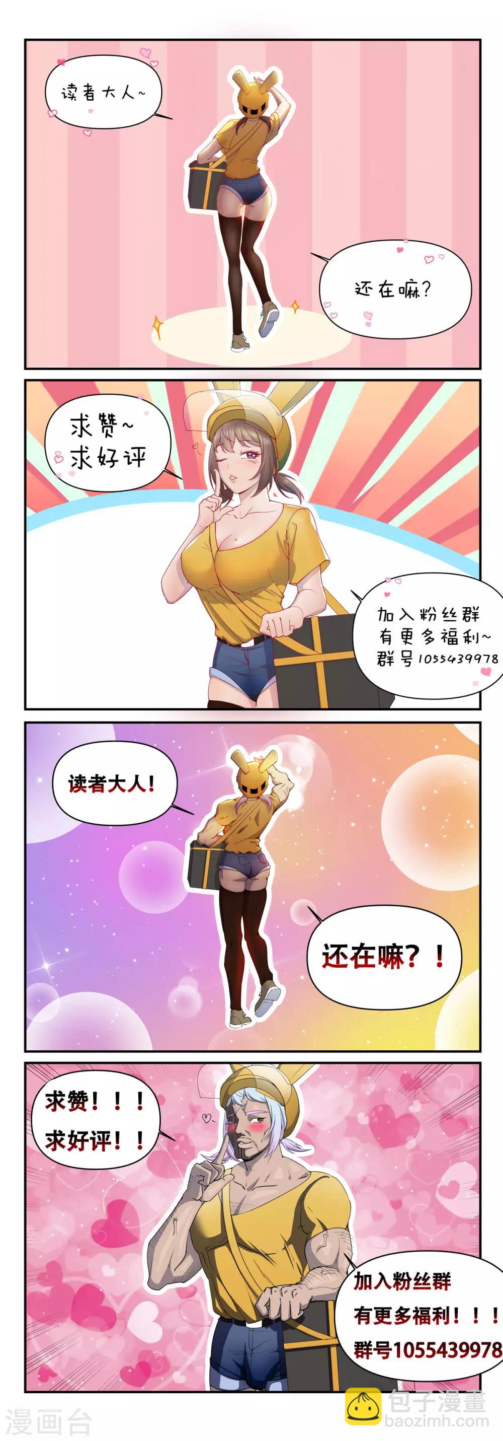 第22话 心灵控制-第23话