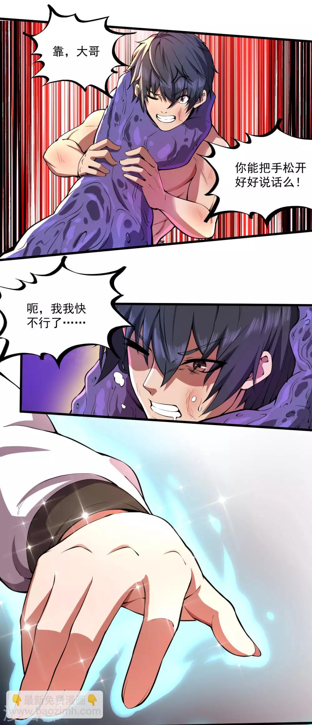 第22话 心灵控制-第23话