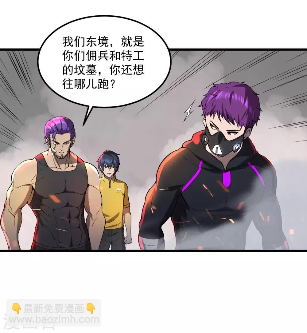 第26话 将军出手-第27话