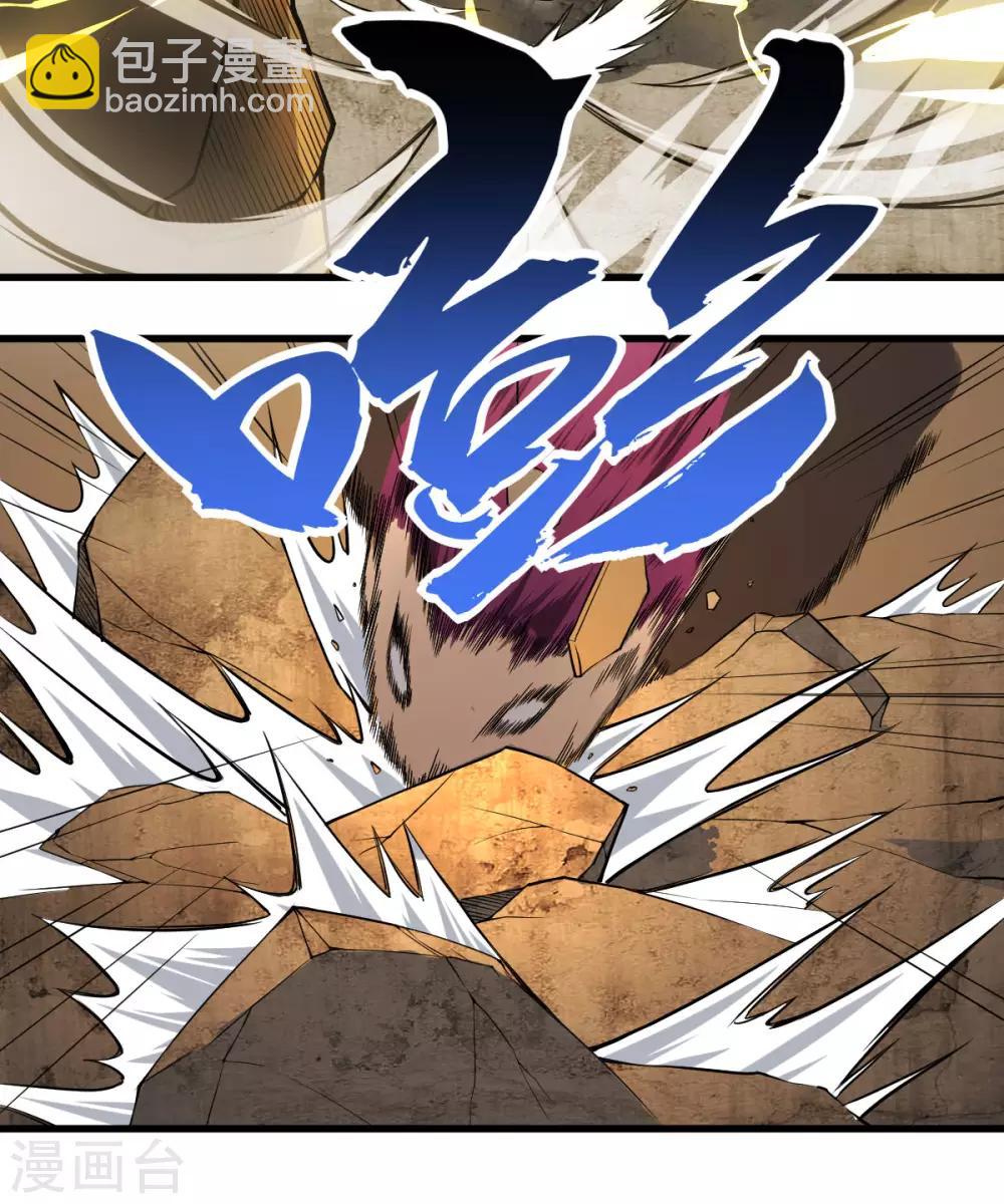 第26话 将军出手-第27话