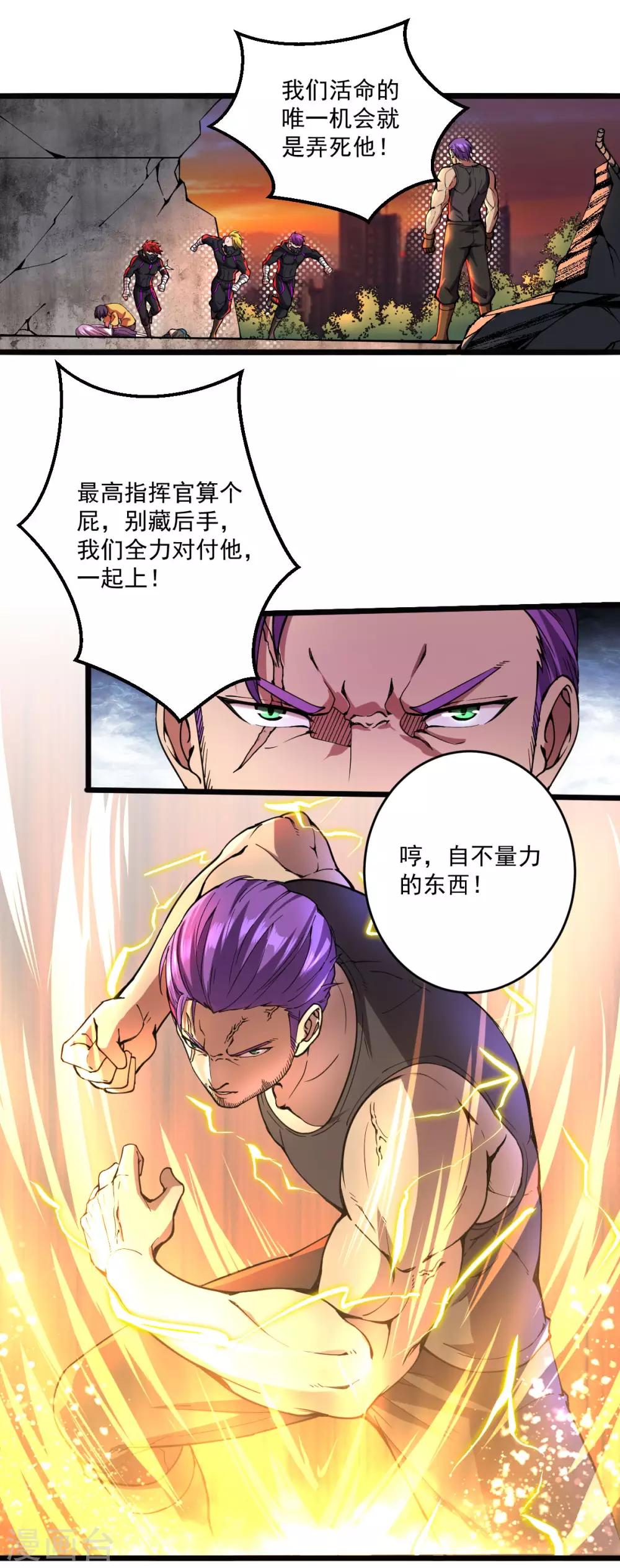 第26话 将军出手-第27话